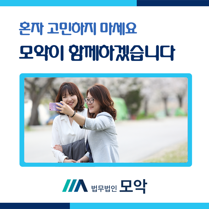 법무법인모악부안분사무소 이미지