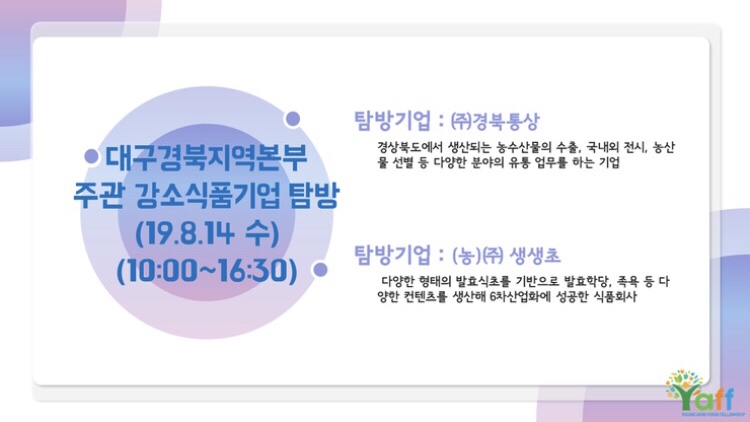 영선유통 이미지
