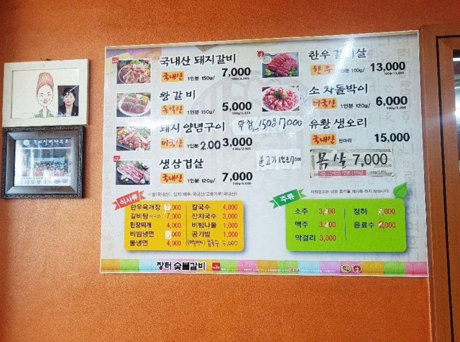 장터숯불갈비 이미지