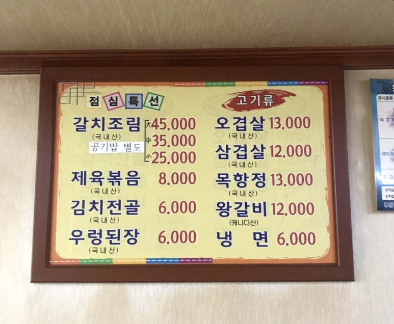 세겹생고기 이미지