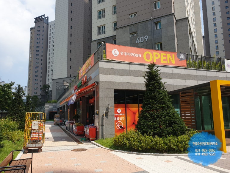 뉴금성마트 이미지