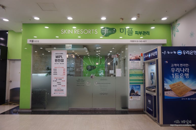미플 홈플러스 원천점 이미지
