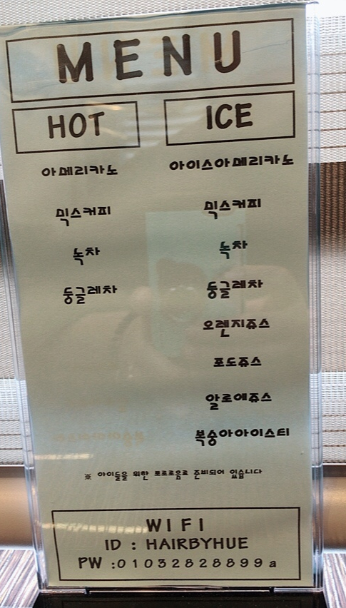 헤어바이휴 이미지