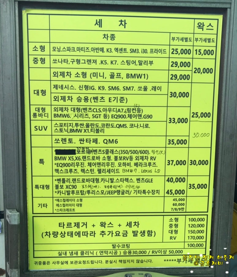 현대손세차장 이미지