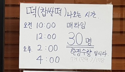 시장떡방앗간 이미지