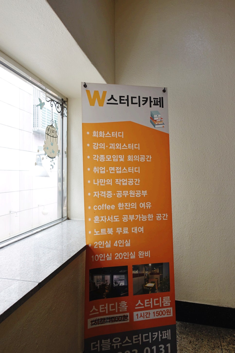 더블유스터디카페 이미지