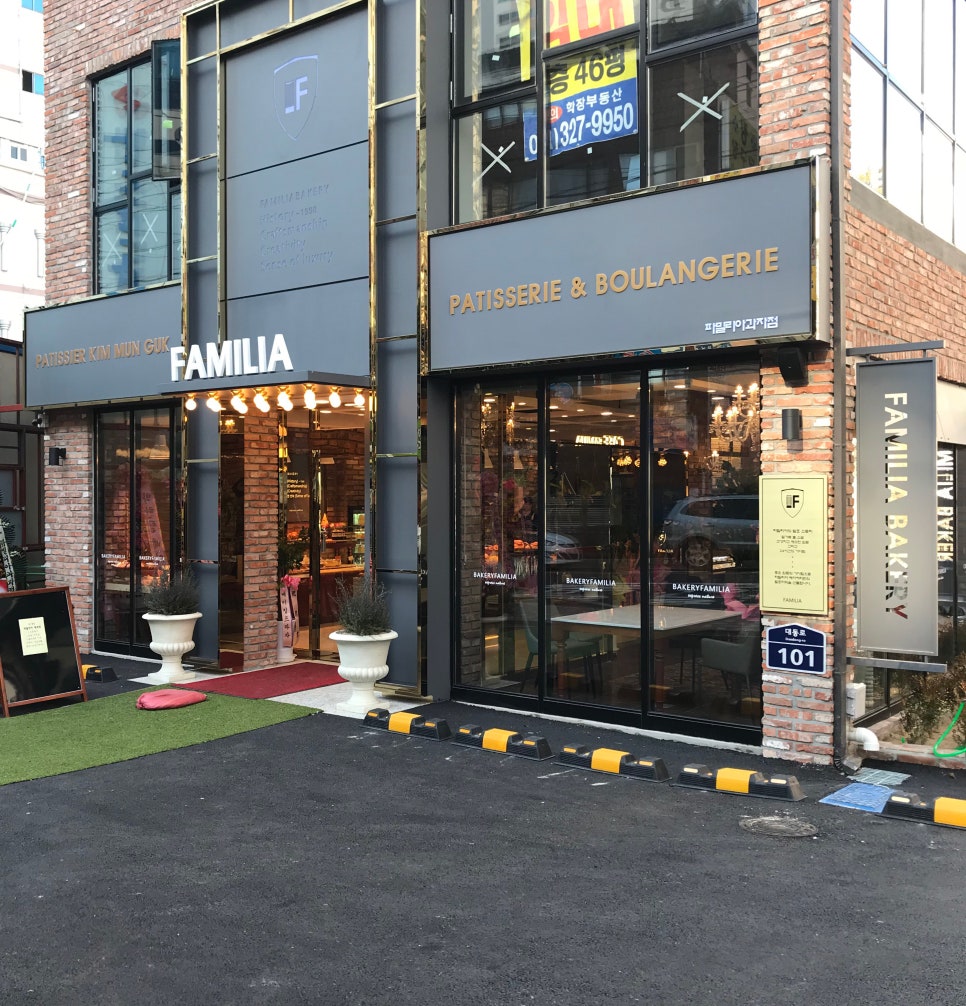 파밀리아 제과점 이미지