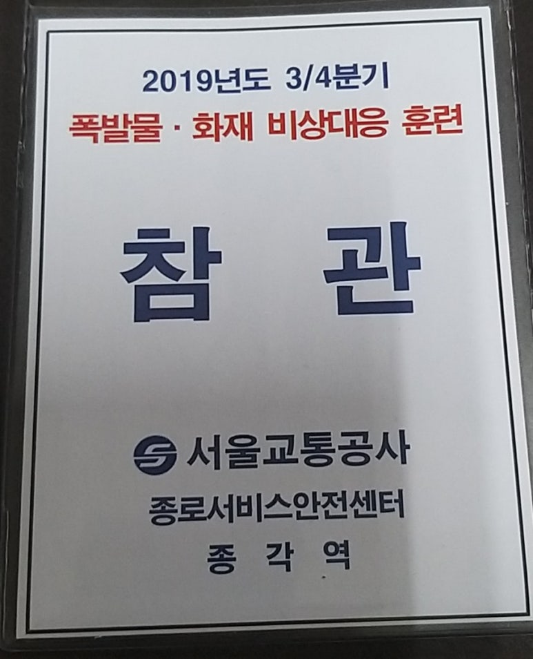 서울교통공사 - 종각역 이미지