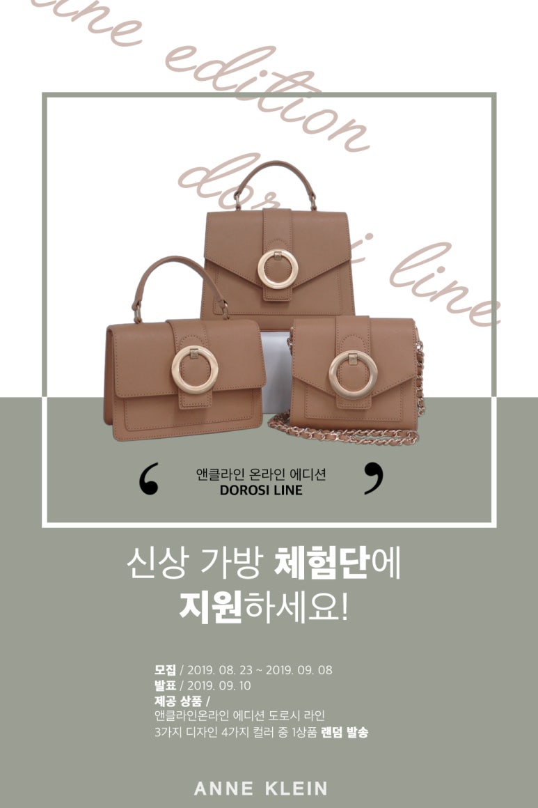 앤클라인핸드백 이미지