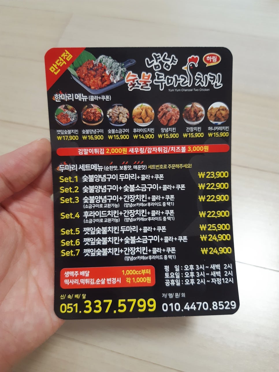 냠냠만덕 이미지