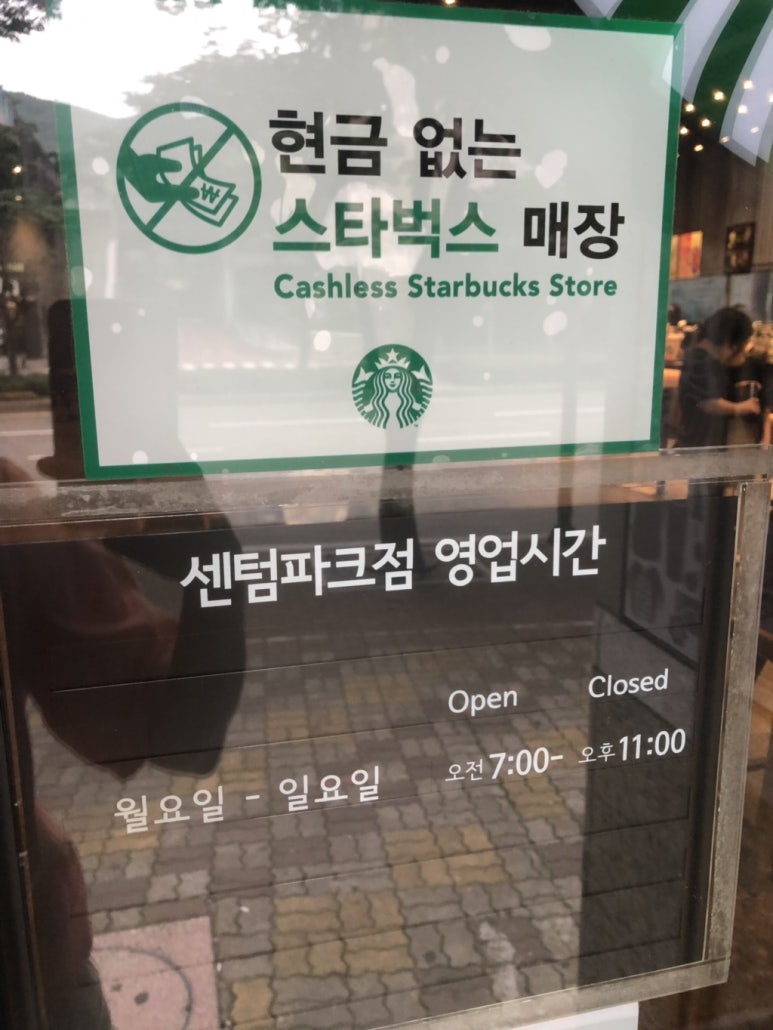 스타벅스 센텀파크점 이미지