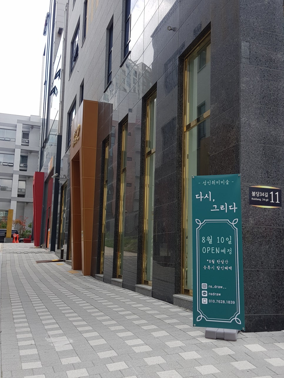 스타벅스천안불당점 이미지