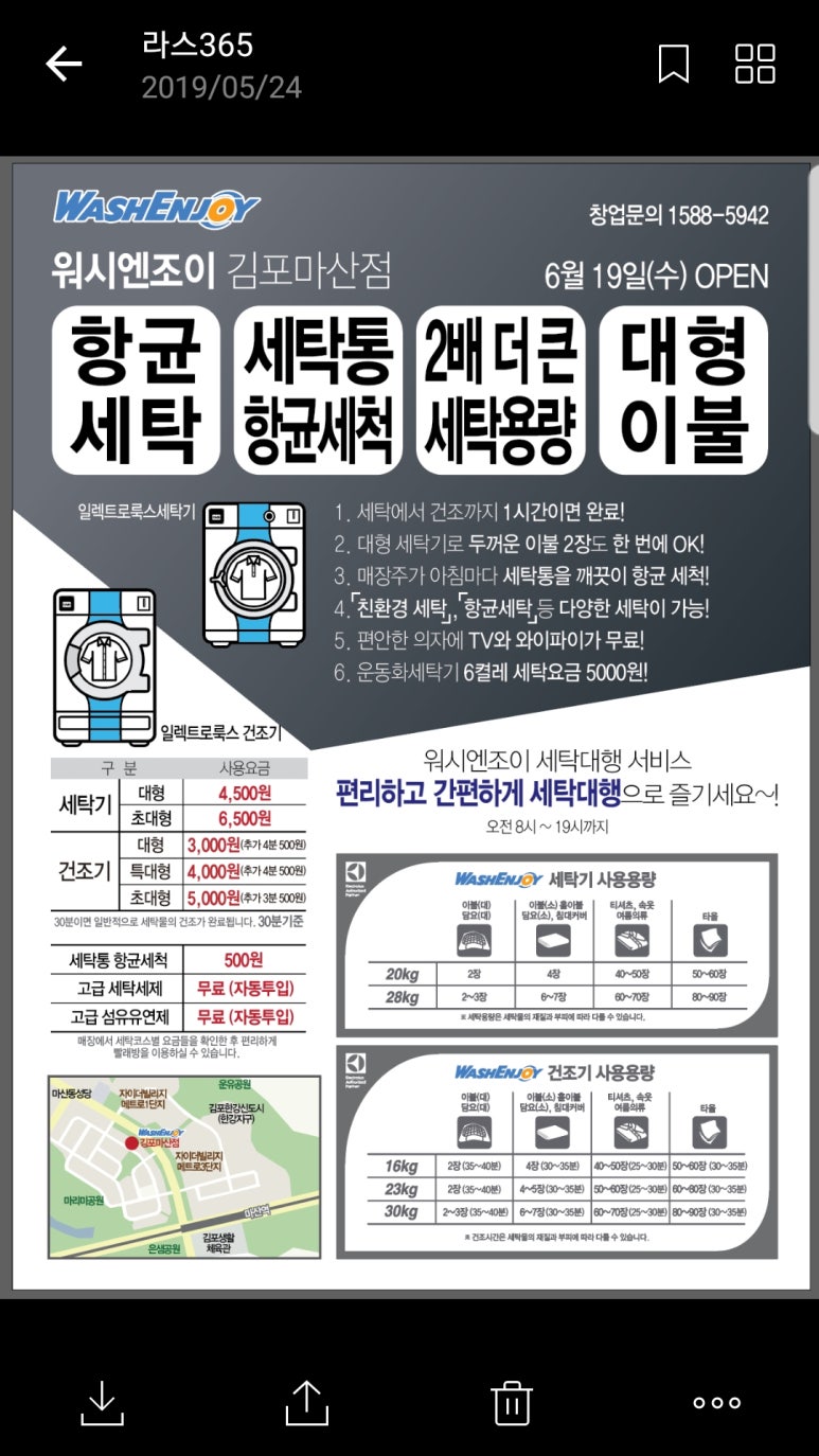워시Q셀프빨래방 이미지