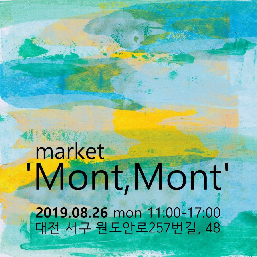 몽뜨 이미지