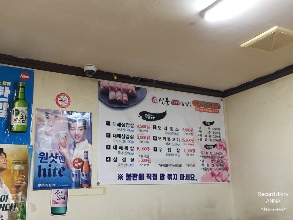 신풍대패삼겹살 이미지