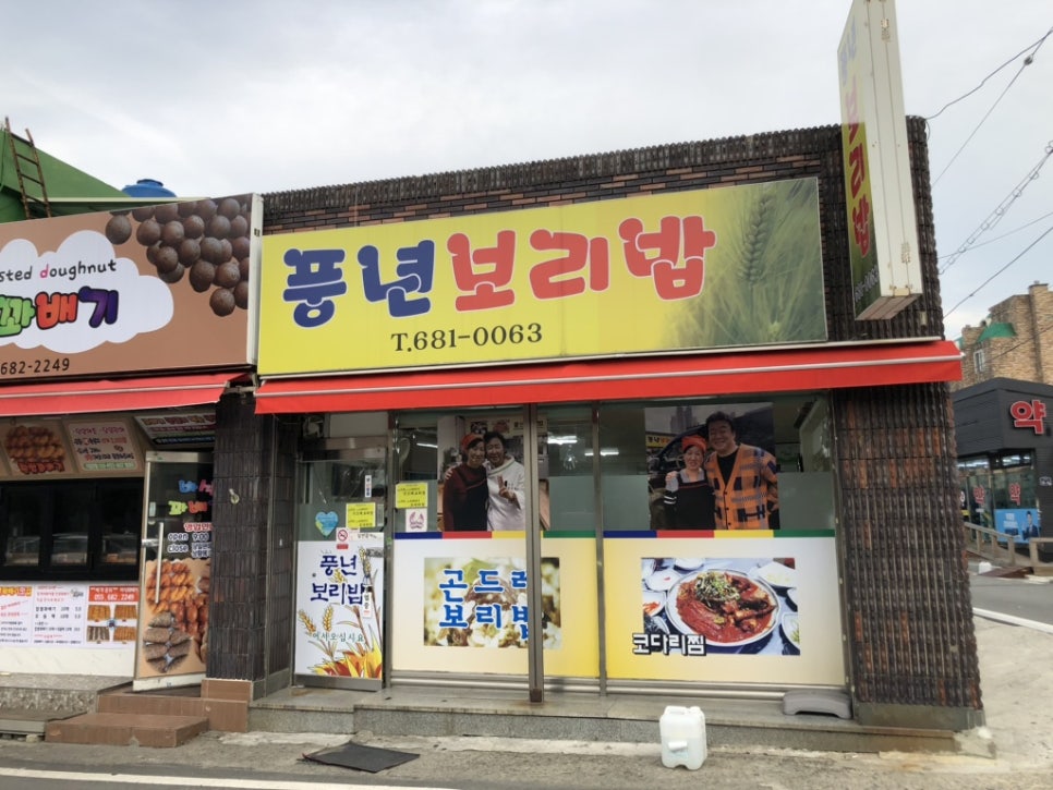 풍년코다리 이미지