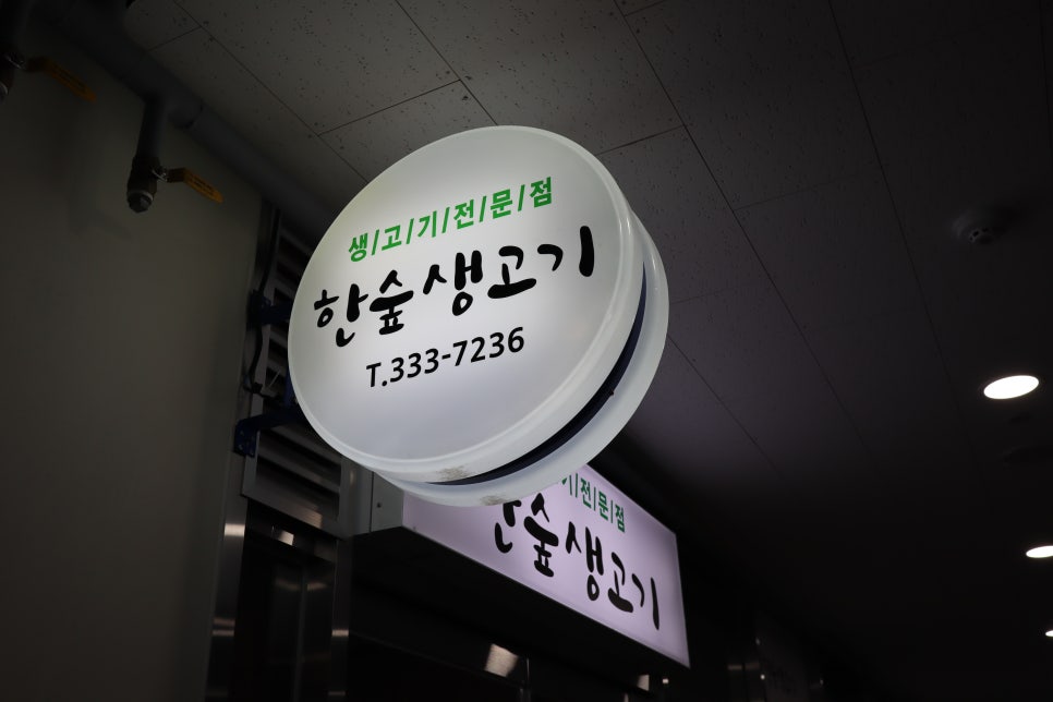 한숲푸드 이미지