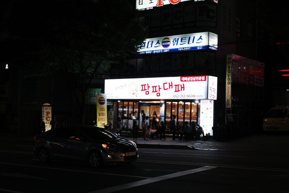 팜팜대패태화점 이미지