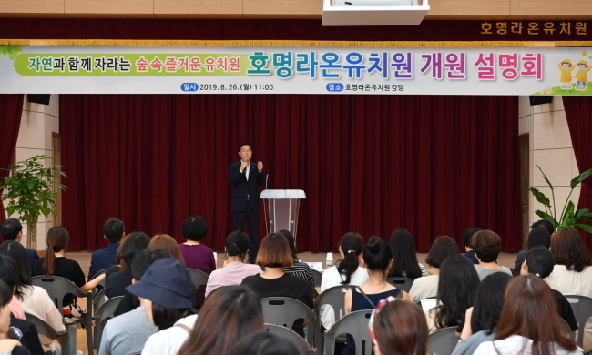 라온유치원 이미지