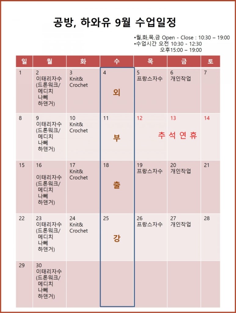 공방;하와유 이미지