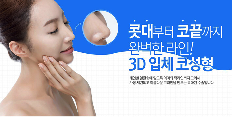 더코성형외과 이미지