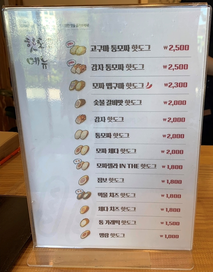 명랑쌀핫도그 이미지