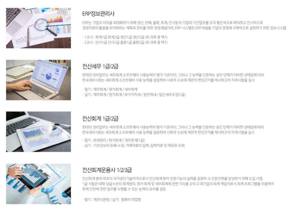 목포국제직업전문학교 이미지