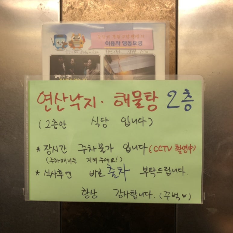 주연해물탕 이미지