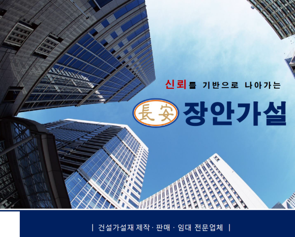 장안가설 이미지