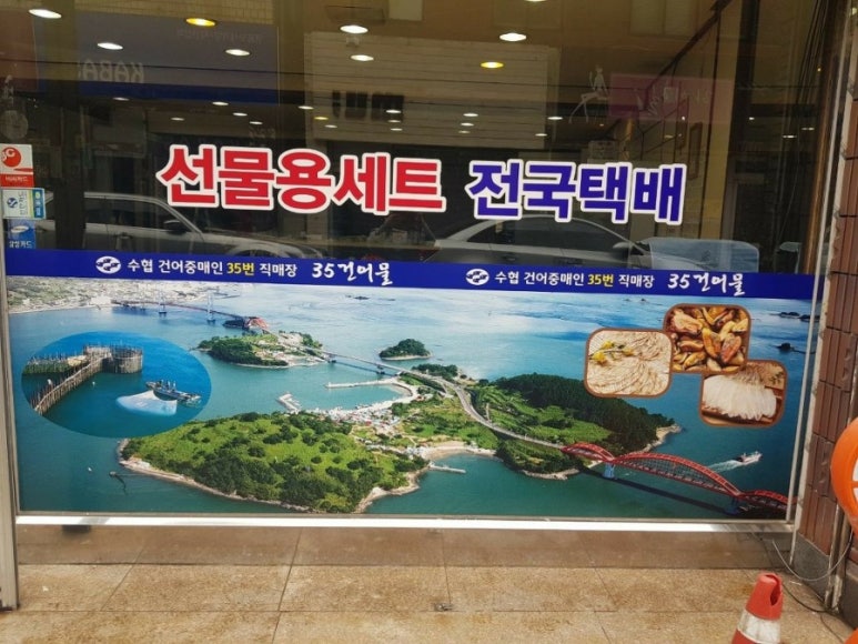 삼오상회 이미지