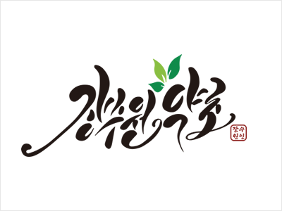 장수원약초 이미지