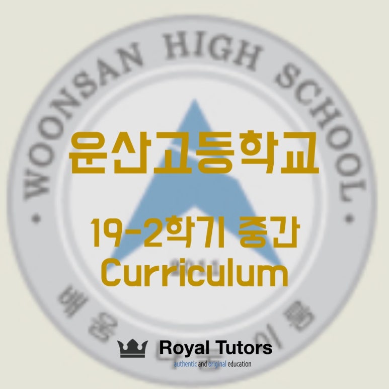 로열튜터스학원 이미지