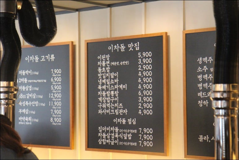 이차돌개롱점 이미지