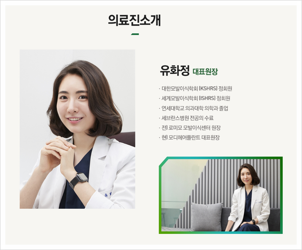 모디헤어 이미지