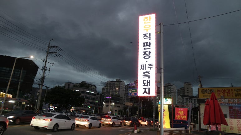 우가돈가정육식당 이미지