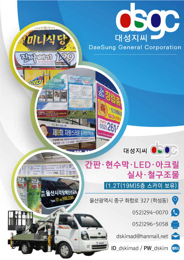 대성광고디자인 이미지