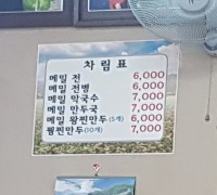 강원식당 이미지
