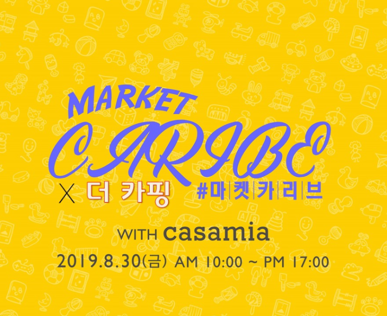 카핑 이미지