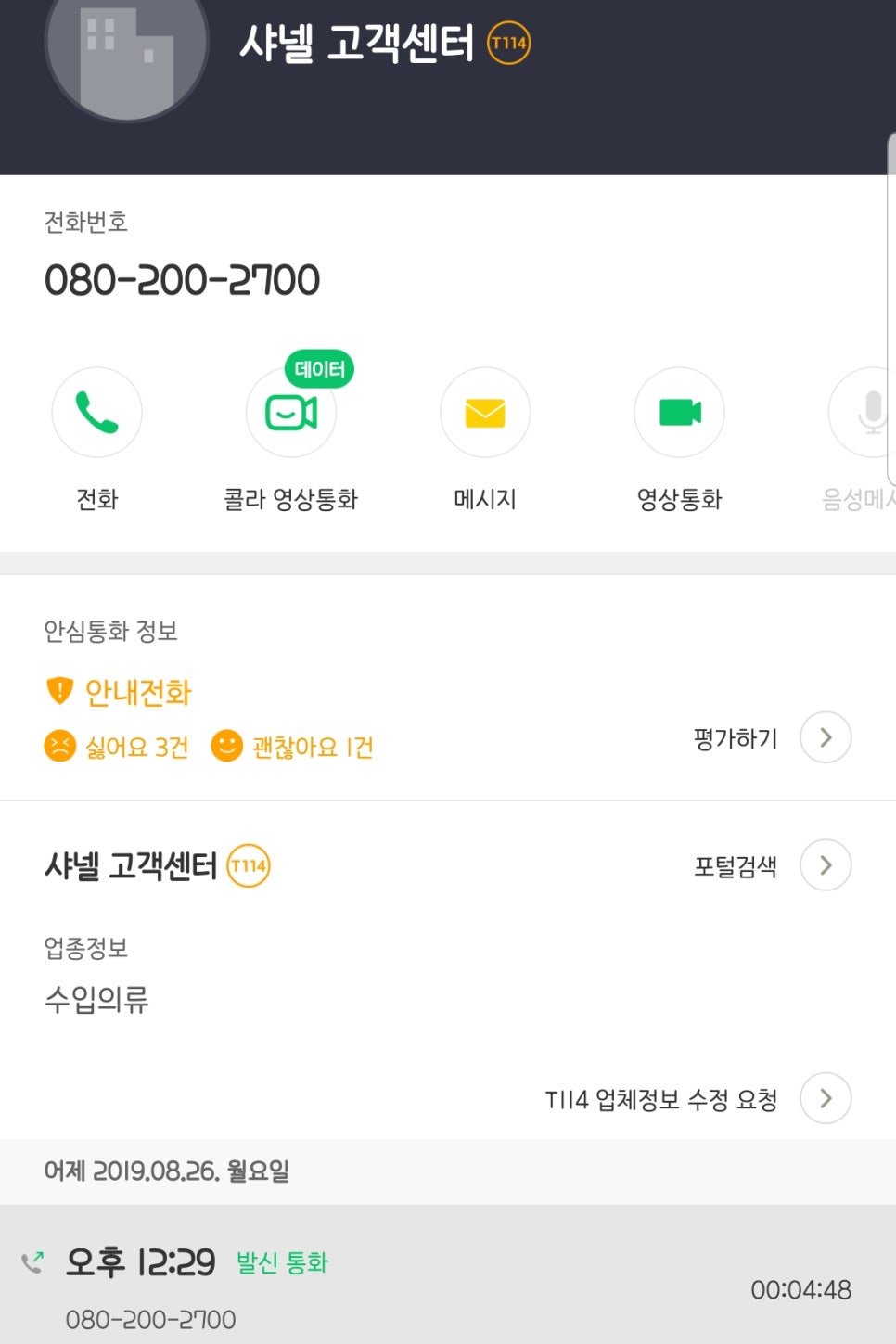 코코블랙 이미지