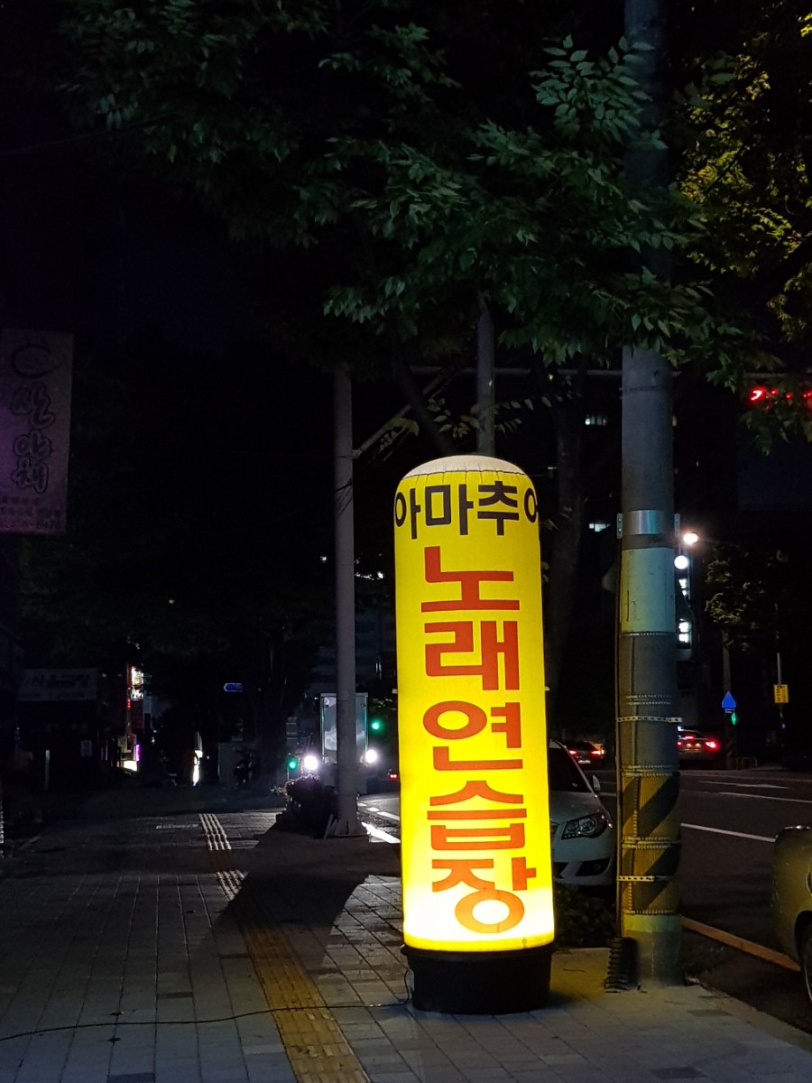 CLUB노래연습장 이미지
