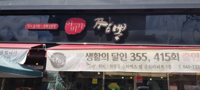 이비가짬뽕 논산점 이미지