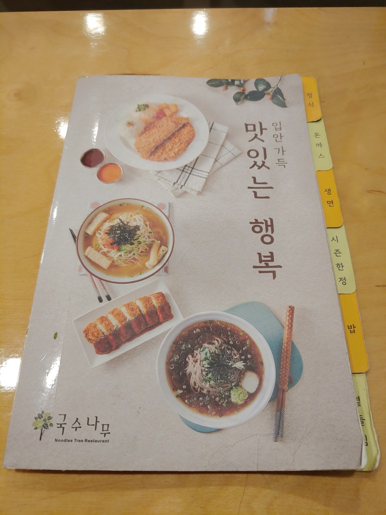 국수나무 충정로점 이미지