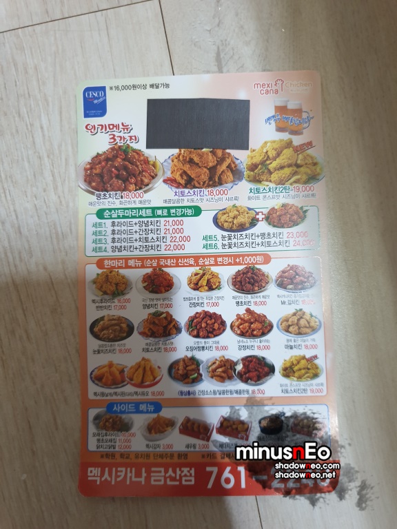 멕시카나금산점 이미지