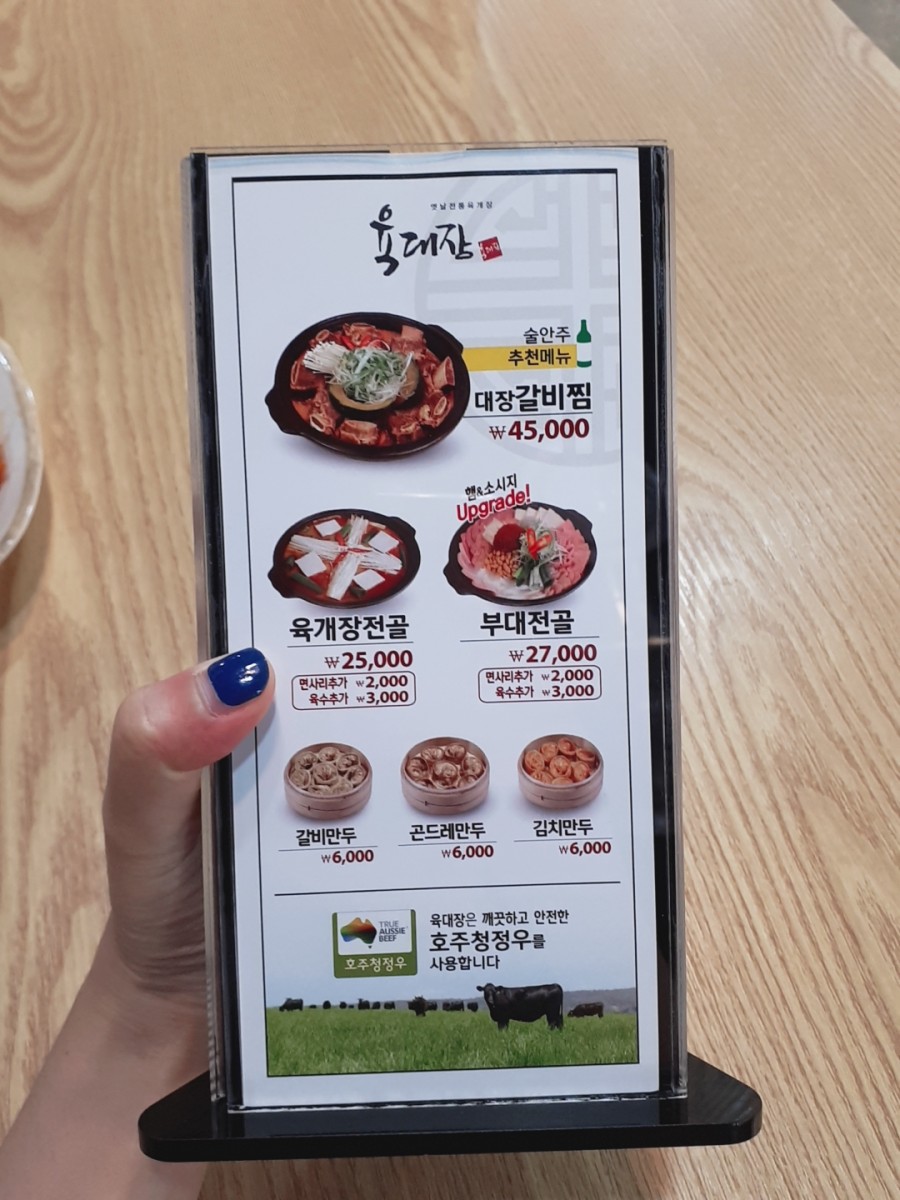 육대장무거점 이미지