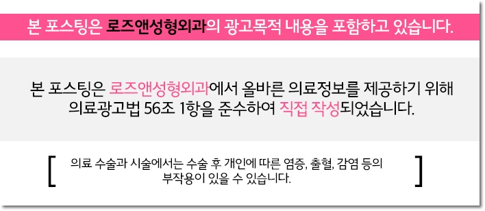로즈앤성형외과의원 이미지