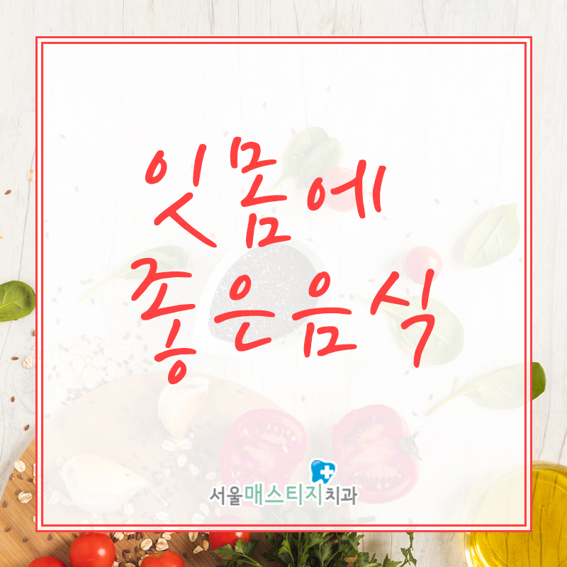 서울좋은치과 이미지
