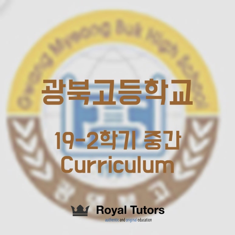 로열튜터스학원 이미지