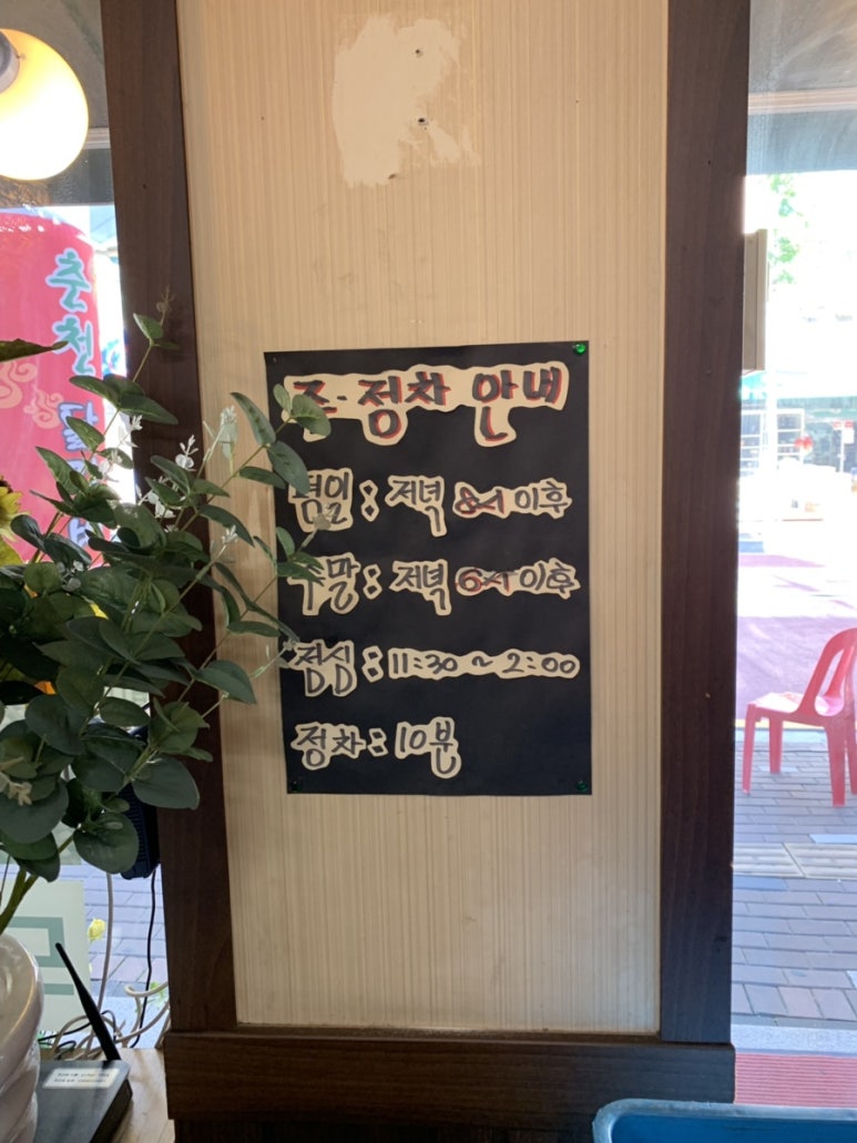 춘천닭갈비vs양푼이김치찌개 이미지