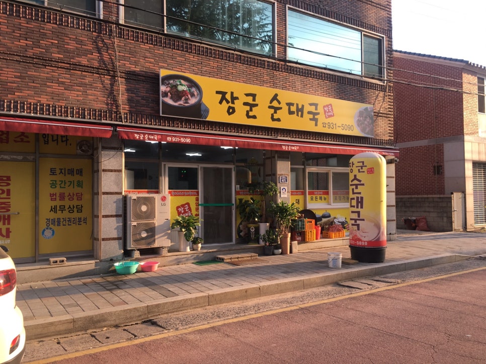 성주순대국 이미지