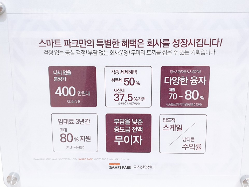 지식산업센터스마트파크 이미지